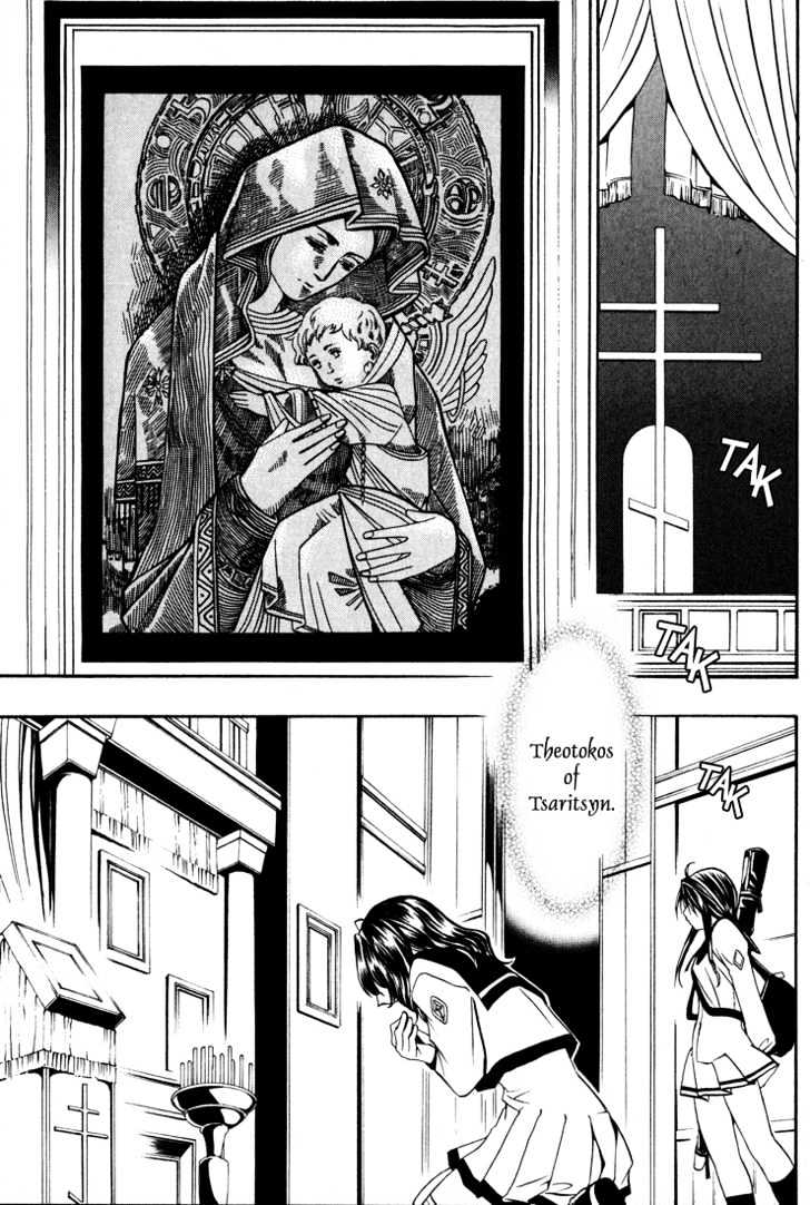 Seikon no Qwaser Chapter 1 page 10 - Chapter 1 : A Night Of Terror