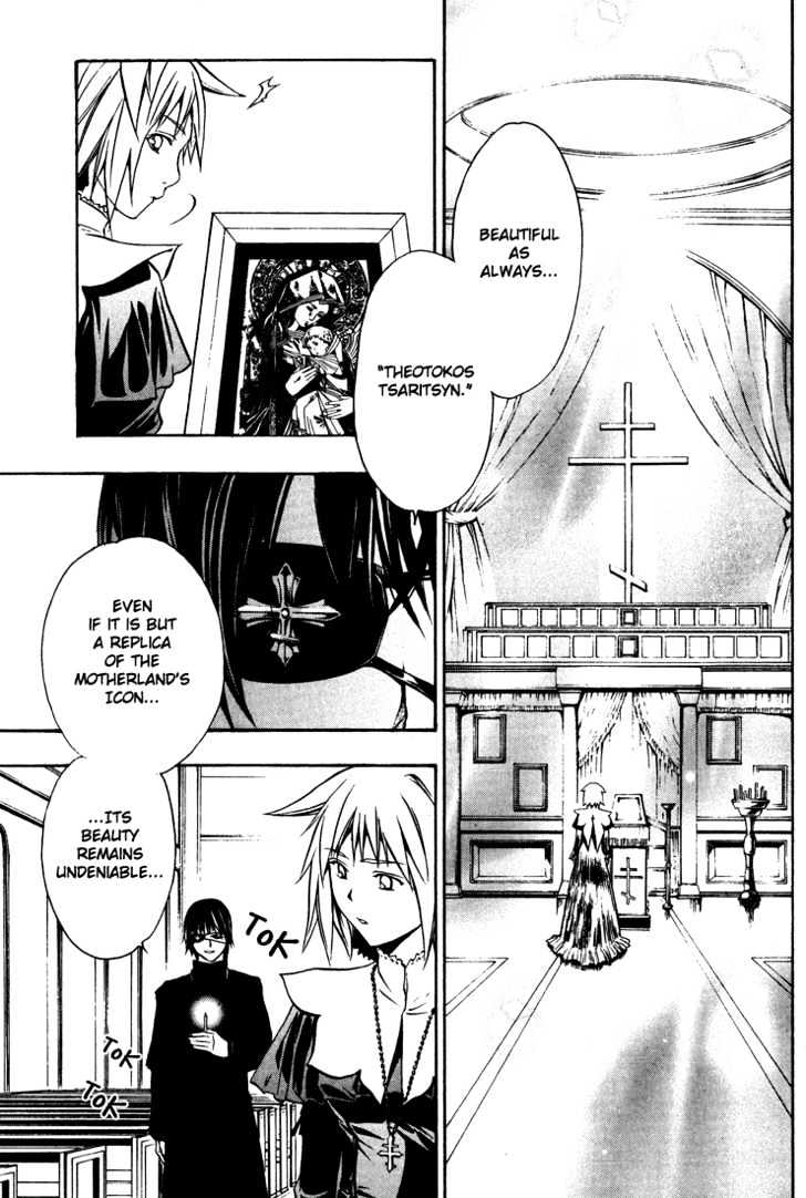 Seikon no Qwaser Chapter 1 page 24 - Chapter 1 : A Night Of Terror