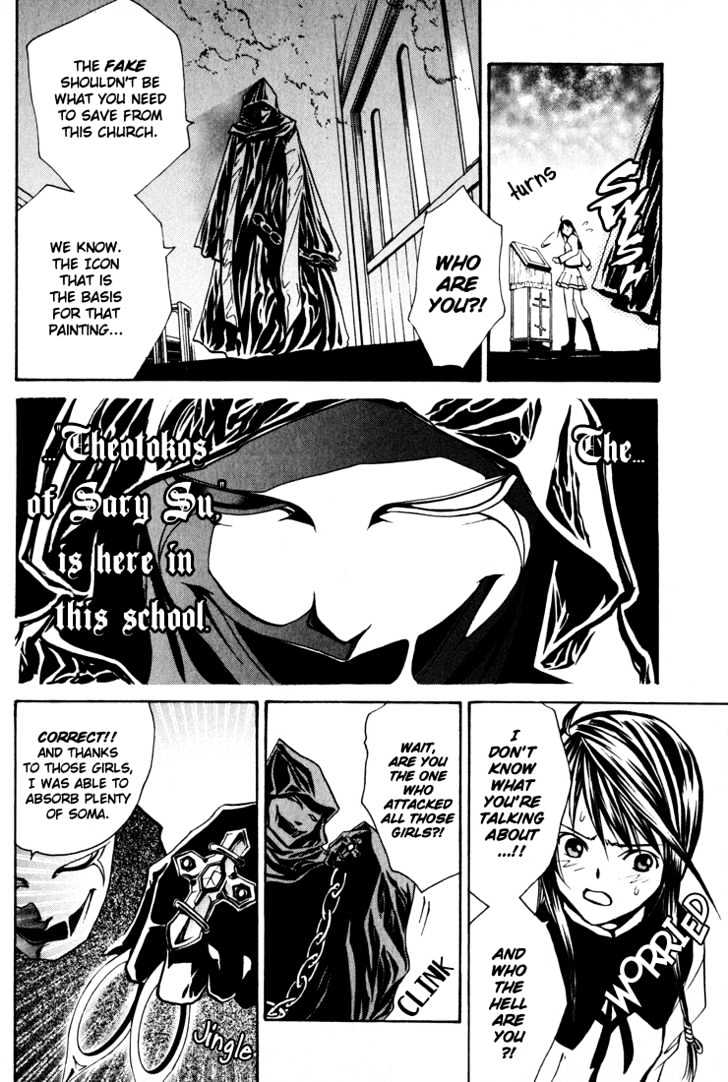 Seikon no Qwaser Chapter 1 page 33 - Chapter 1 : A Night Of Terror