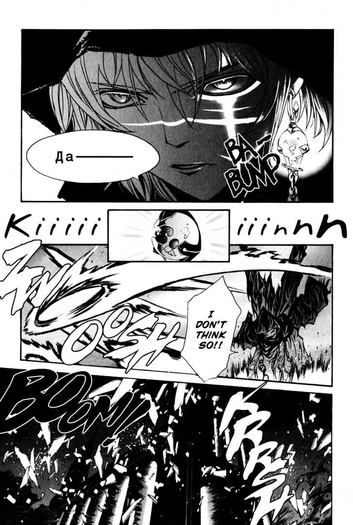 Seikon no Qwaser Chapter 1 page 46 - Chapter 1 : A Night Of Terror