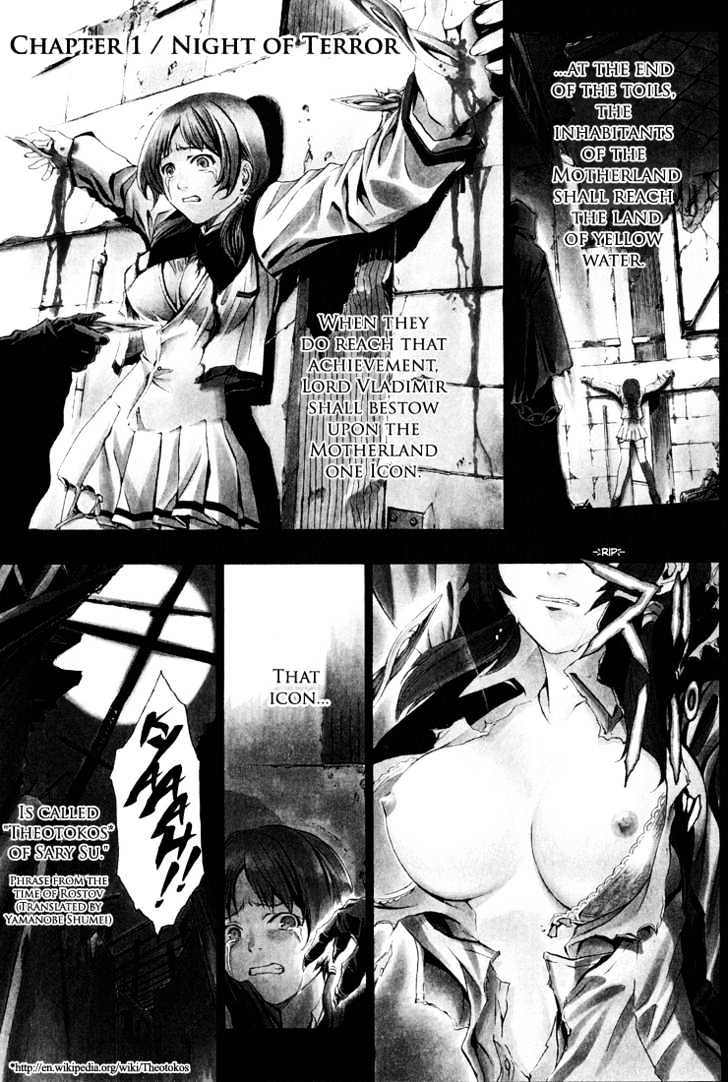 Seikon no Qwaser Chapter 1 page 7 - Chapter 1 : A Night Of Terror