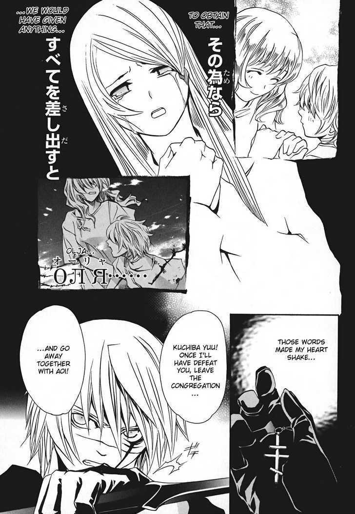 Seikon no Qwaser Chapter 10 page 21 - Chapter 10 : Two Faced Atomis - II