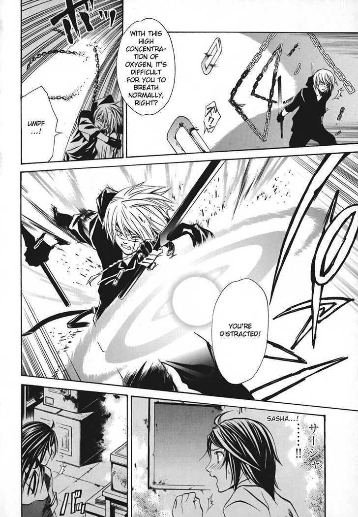 Seikon no Qwaser Chapter 10 page 24 - Chapter 10 : Two Faced Atomis - II