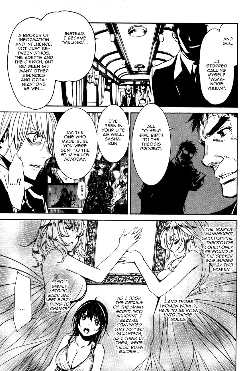 Seikon no Qwaser Chapter 105 page 13 - Chapter 105 : Opening Shots, Part II