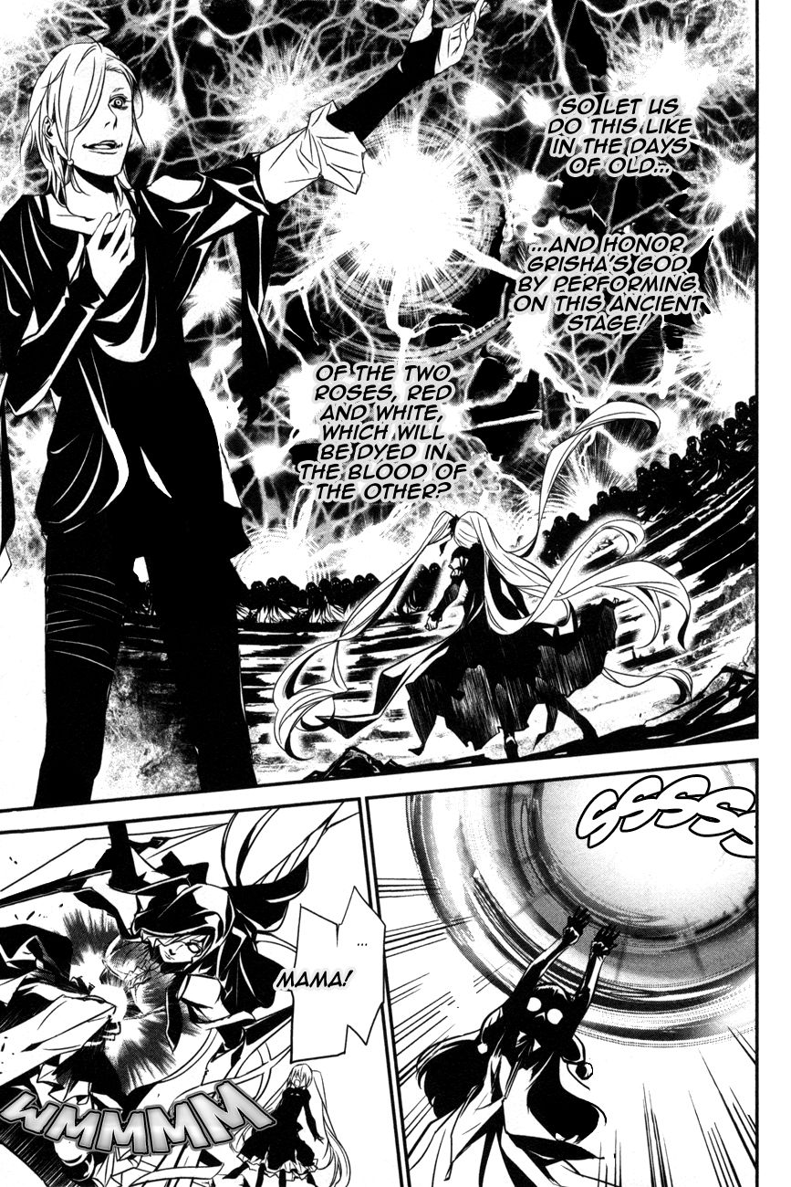 Seikon no Qwaser Chapter 107 page 17 - Chapter 107 : Red and White, Part II