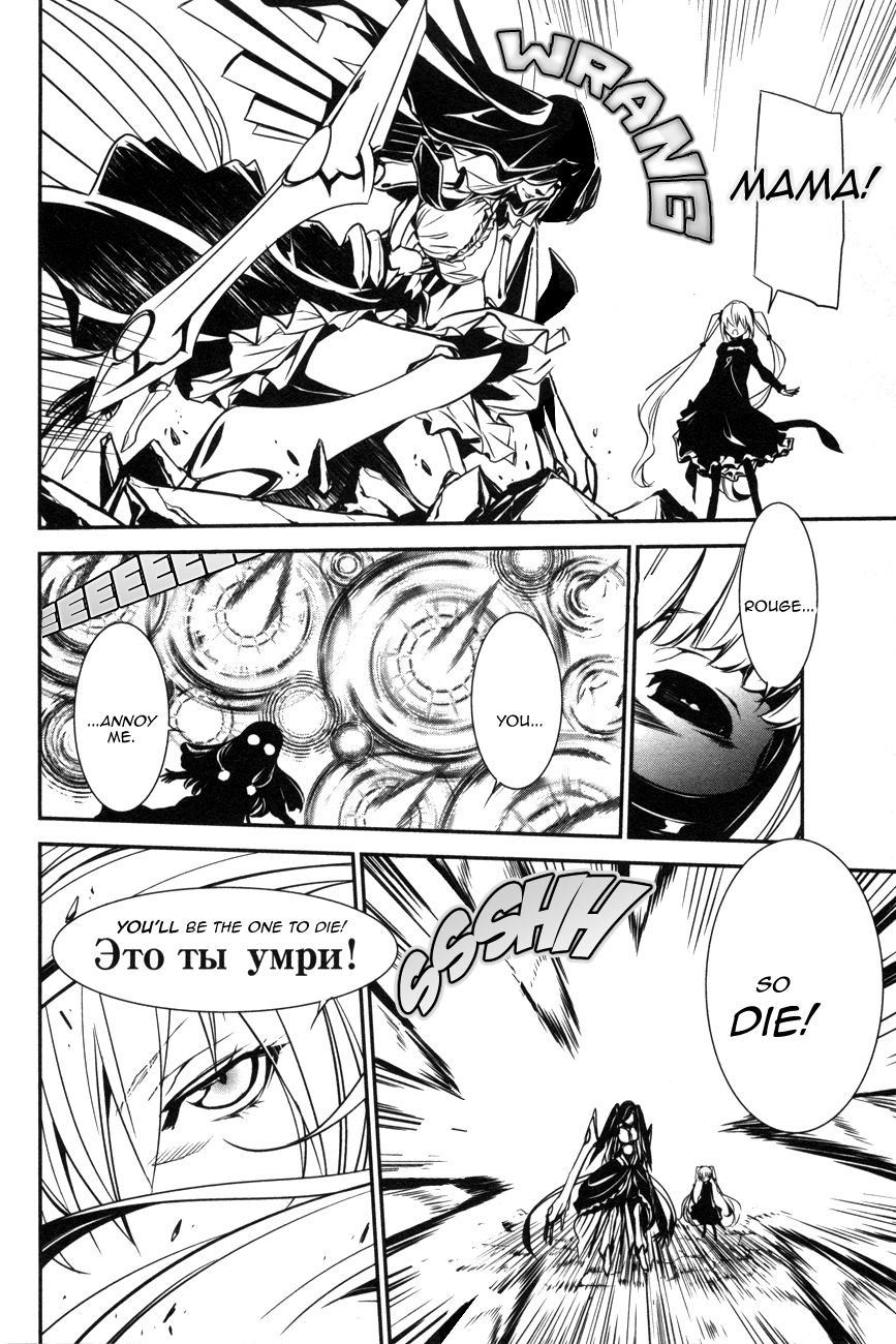 Seikon no Qwaser Chapter 107 page 6 - Chapter 107 : Red and White, Part II