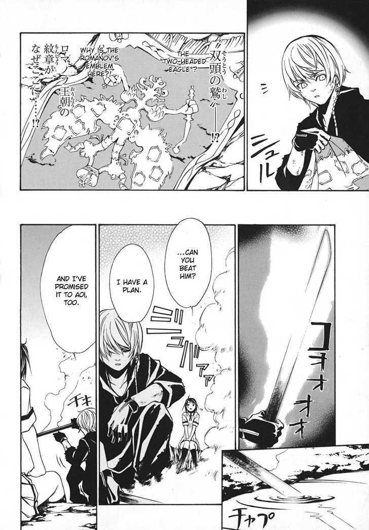 Seikon no Qwaser Chapter 11 page 16 - Chapter 11 : Two Faced Atomis- III