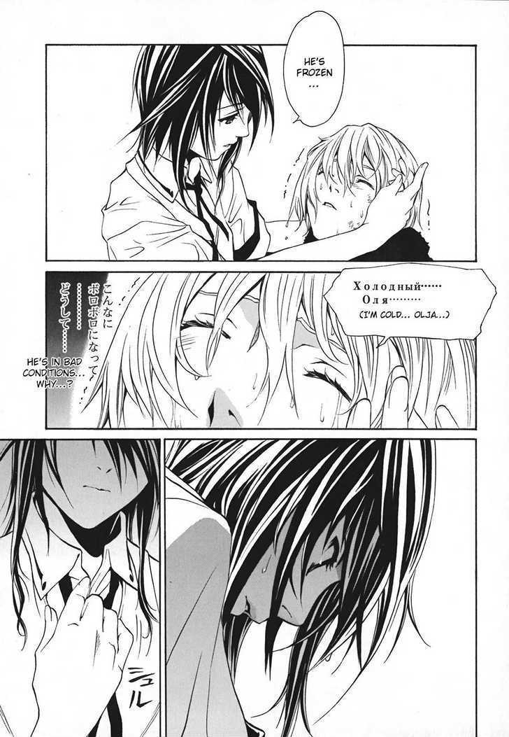 Seikon no Qwaser Chapter 11 page 5 - Chapter 11 : Two Faced Atomis- III