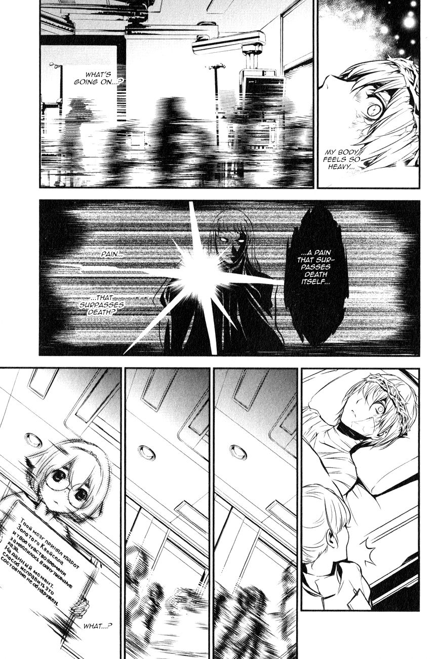 Seikon no Qwaser Chapter 112 page 3 - Chapter 112 : Decisive Battle, Part IV
