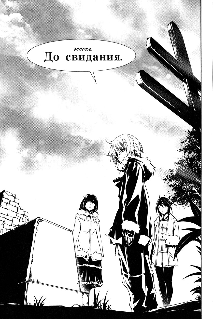 Seikon no Qwaser Chapter 118 page 36 - Chapter 118 : Final chapter: Beyond the Night (END)