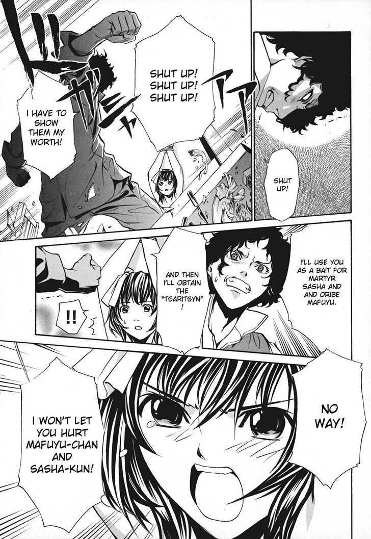 Seikon no Qwaser Chapter 12 page 24 - Chapter 12 : First Time (?) Home Alone