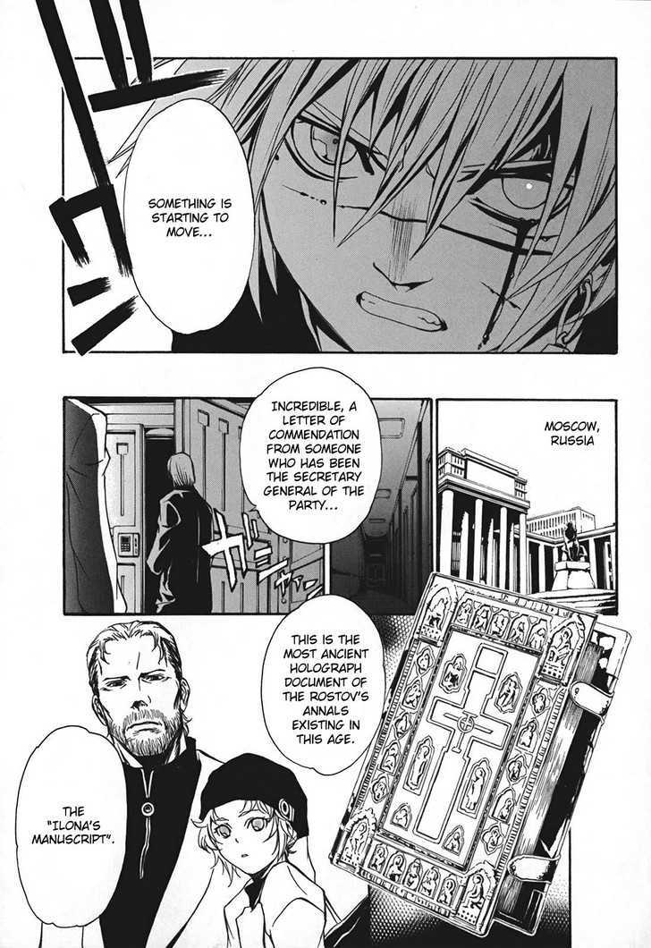 Seikon no Qwaser Chapter 13 page 27 - Chapter 13 : Q And R