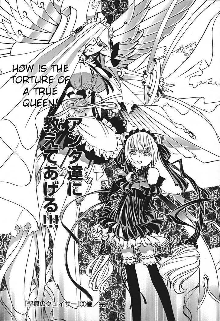 Seikon no Qwaser Chapter 13 page 44 - Chapter 13 : Q And R