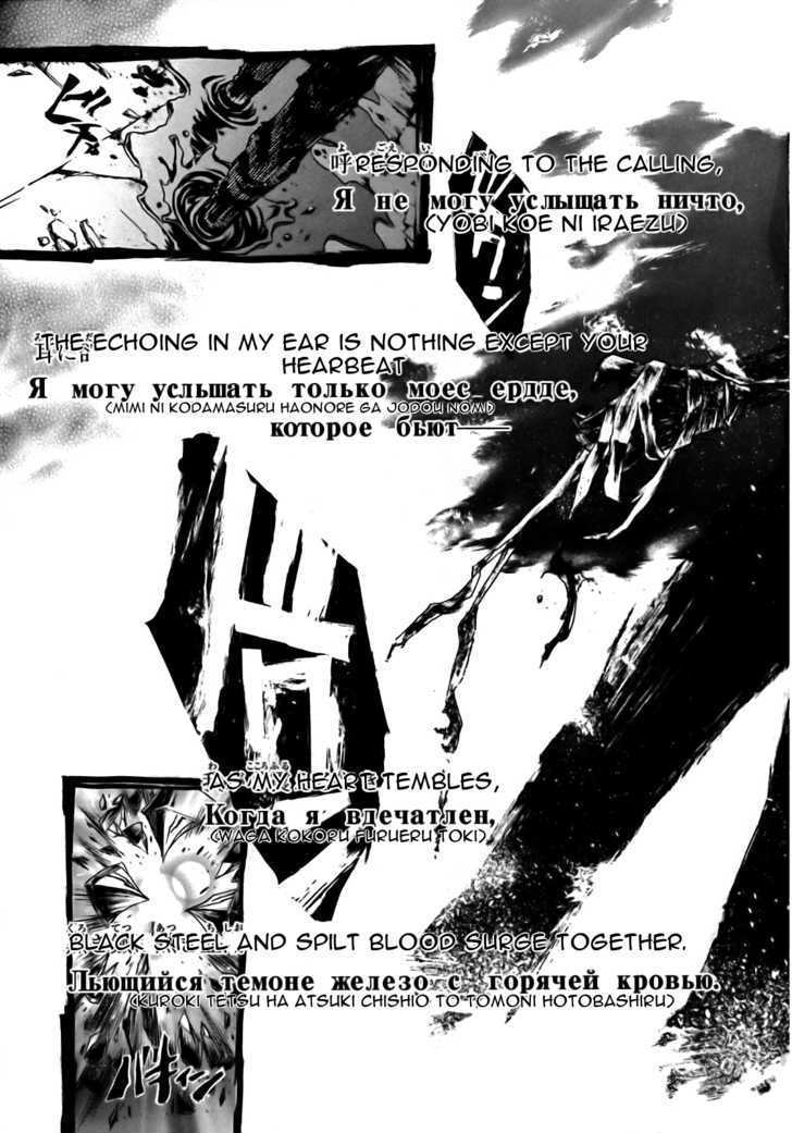Seikon no Qwaser Chapter 15 page 25 - Chapter 15 : The Sword of Fresh Blood