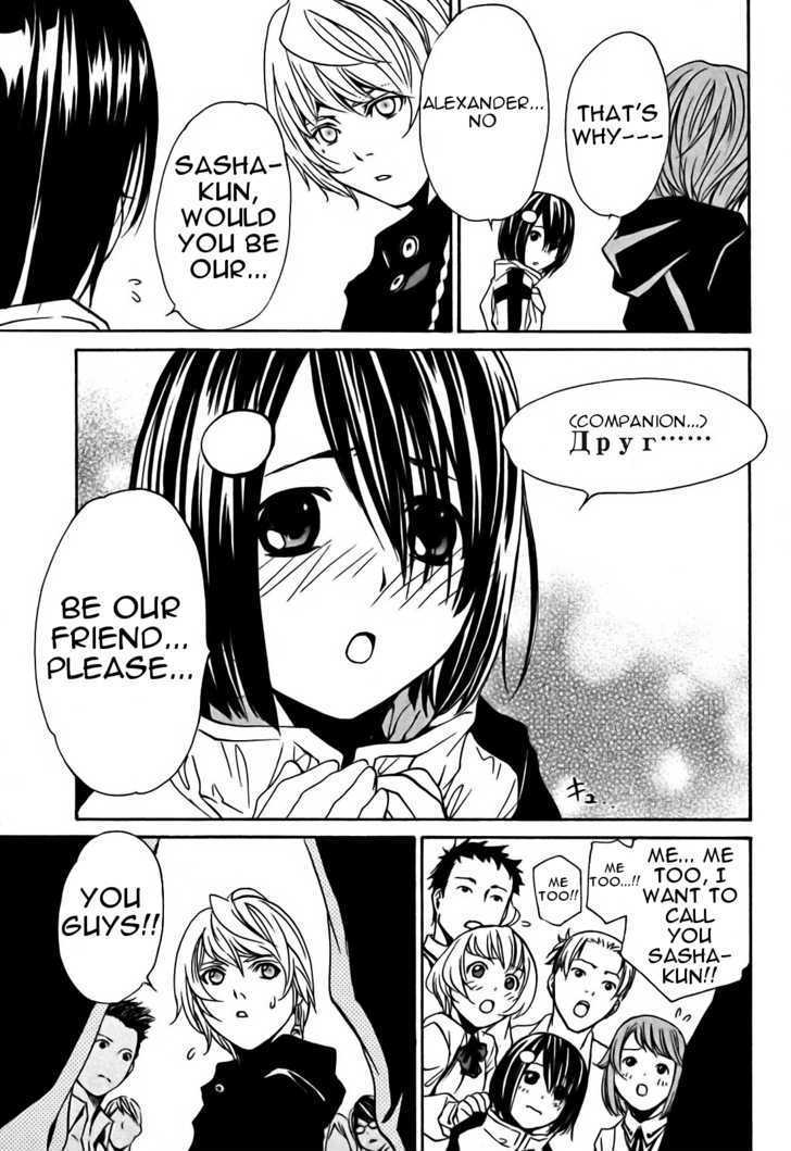 Seikon no Qwaser Chapter 15 page 5 - Chapter 15 : The Sword of Fresh Blood