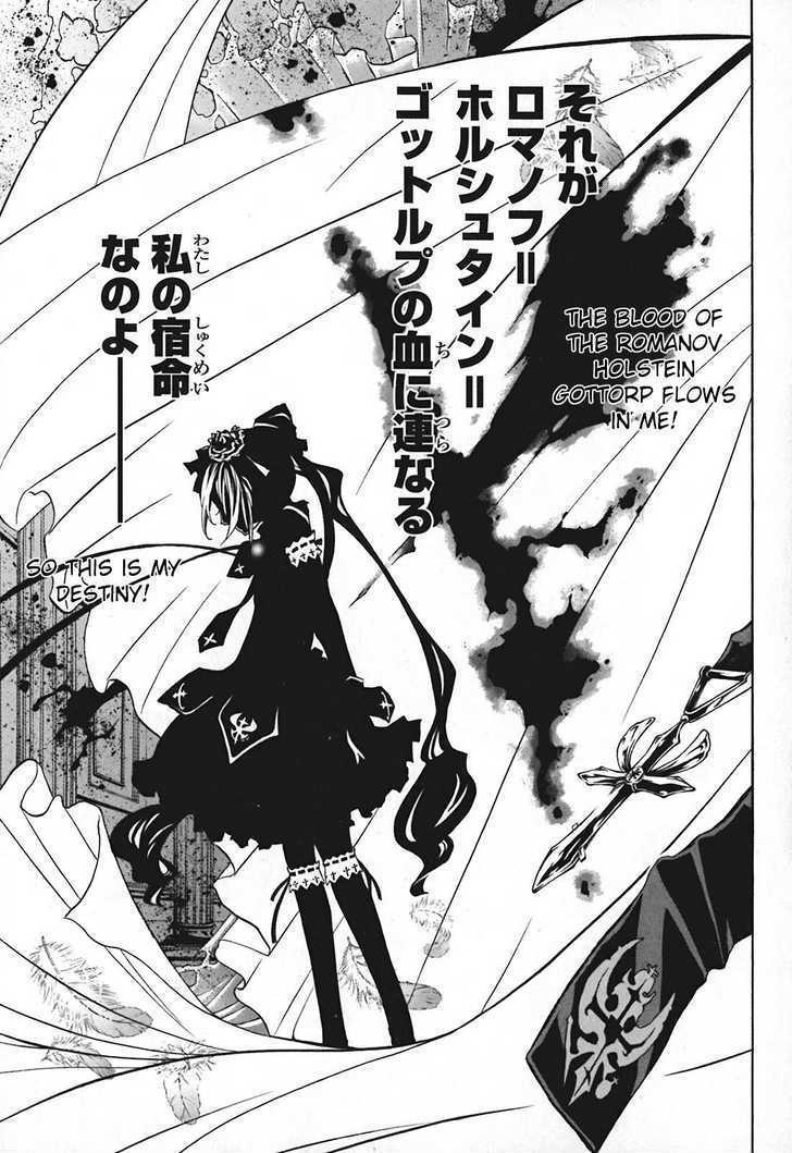 Seikon no Qwaser Chapter 16 page 33 - Chapter 16 : Portrait Of The Empress