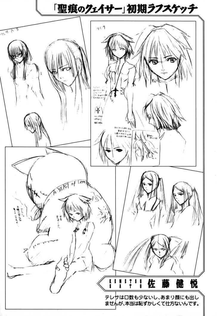 Seikon no Qwaser Chapter 17 page 39 - Chapter 17 : Anglo-Russian Entente