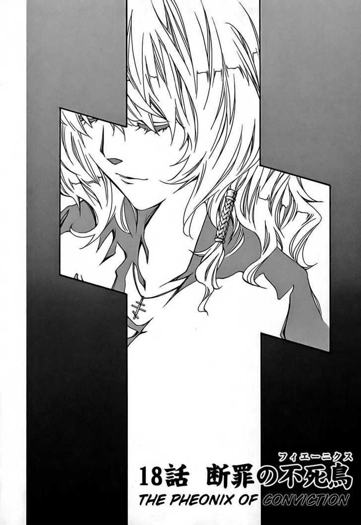Seikon no Qwaser Chapter 18 page 1 - Chapter 18 : The Pheonix of Conviction