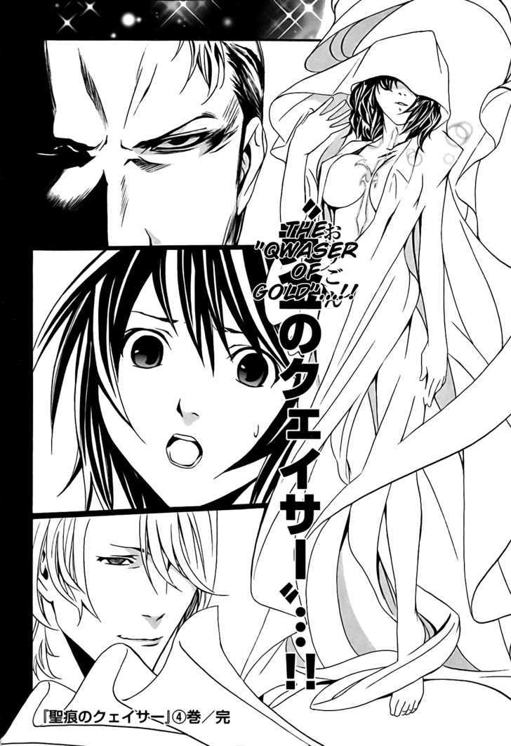 Seikon no Qwaser Chapter 18 page 39 - Chapter 18 : The Pheonix of Conviction