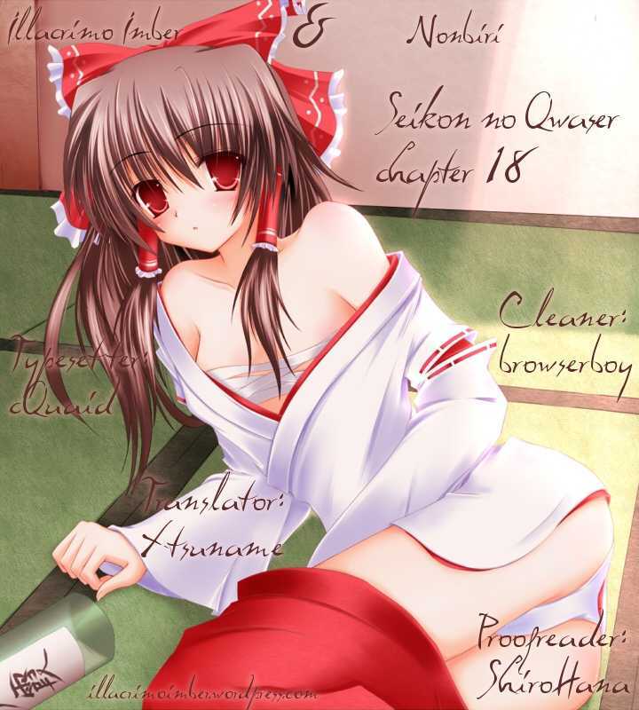 Seikon no Qwaser Chapter 18 page 40 - Chapter 18 : The Pheonix of Conviction