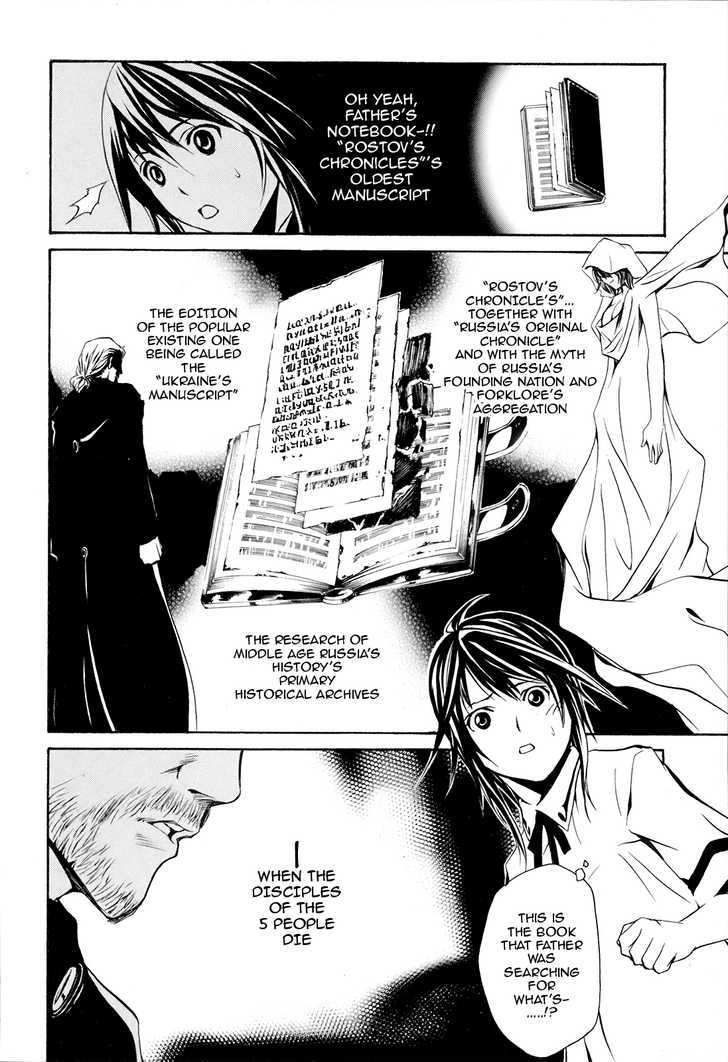 Seikon no Qwaser Chapter 19 page 12 - Chapter 19 : Maria's Lullaby