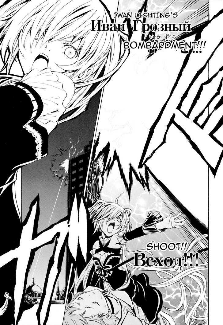 Seikon no Qwaser Chapter 20 page 12 - Chapter 20 : The Fire's Cosplay