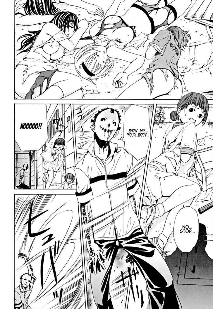Seikon no Qwaser Chapter 22 page 12 - Chapter 22 : Mafuyu Revolution