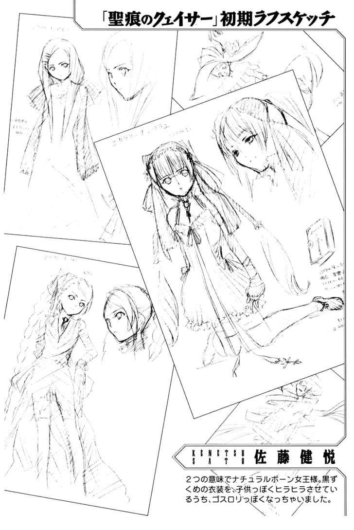 Seikon no Qwaser Chapter 23 page 32 - Chapter 23 : Trap of Ouroboros
