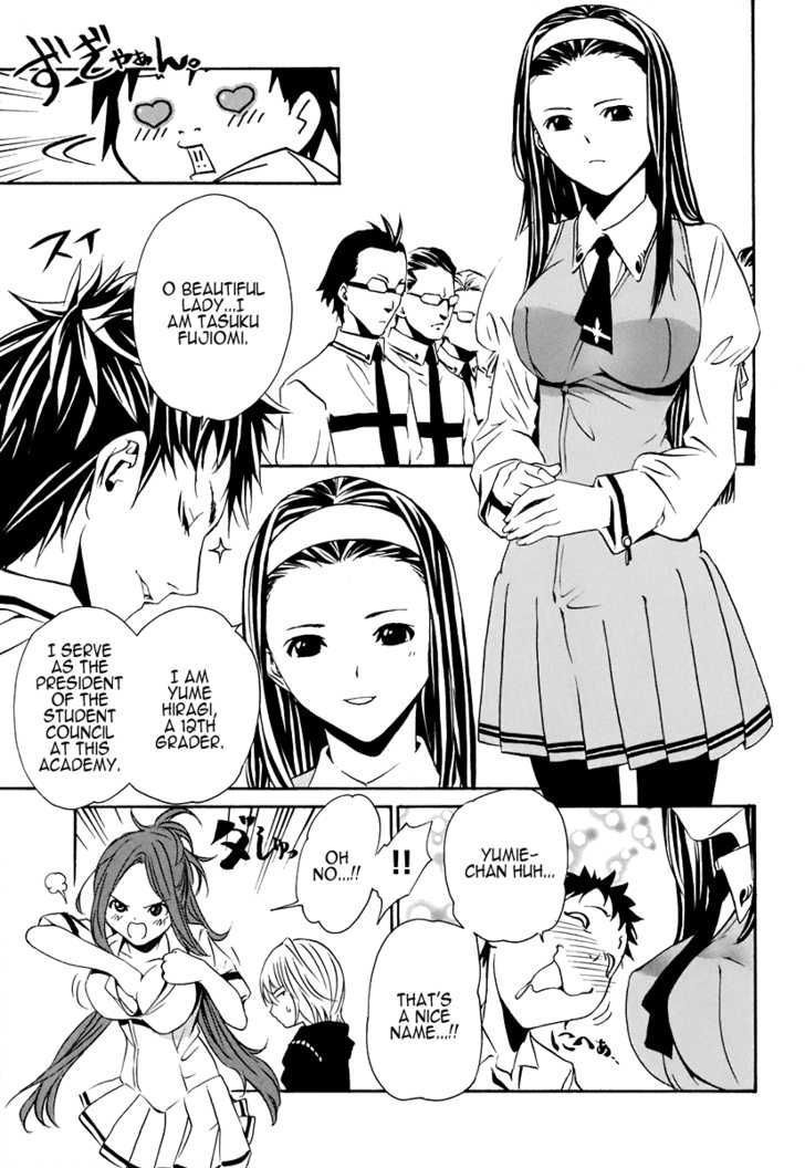 Seikon no Qwaser Chapter 23 page 7 - Chapter 23 : Trap of Ouroboros