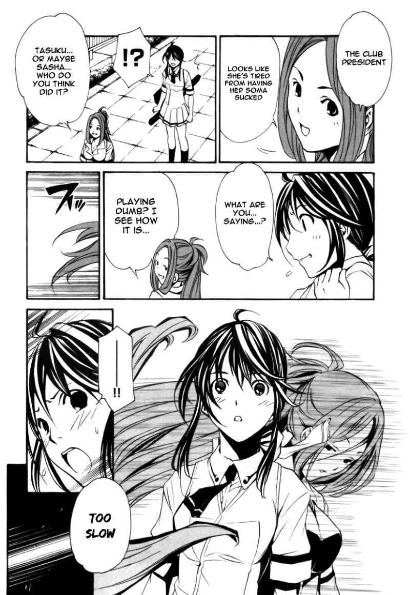 Seikon no Qwaser Chapter 24 page 12 - Chapter 24