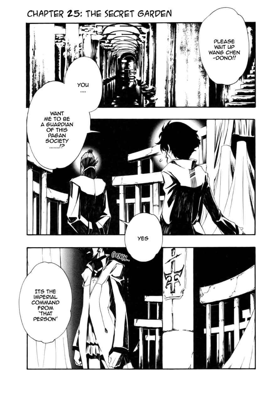 Seikon no Qwaser Chapter 25 page 1 - Chapter 25