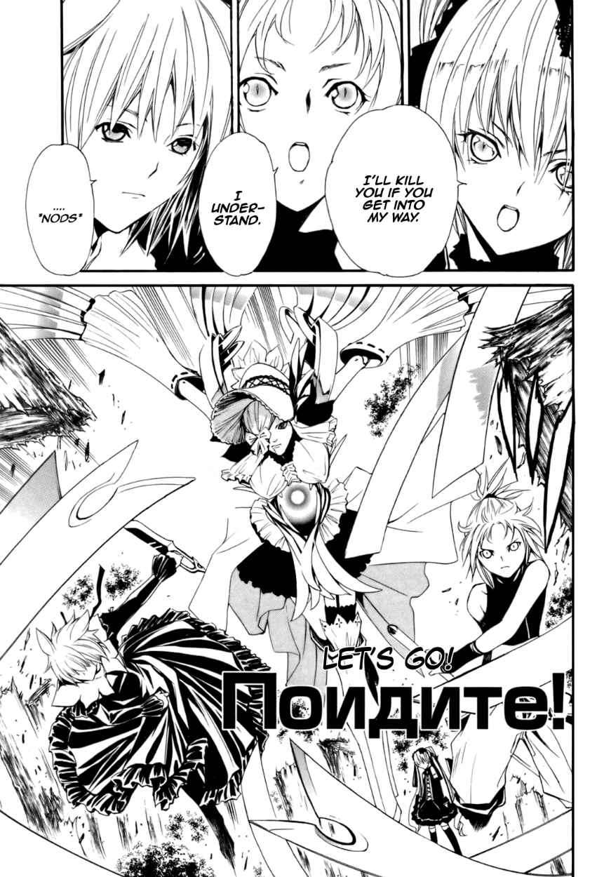 Seikon no Qwaser Chapter 26 page 24 - Chapter 26