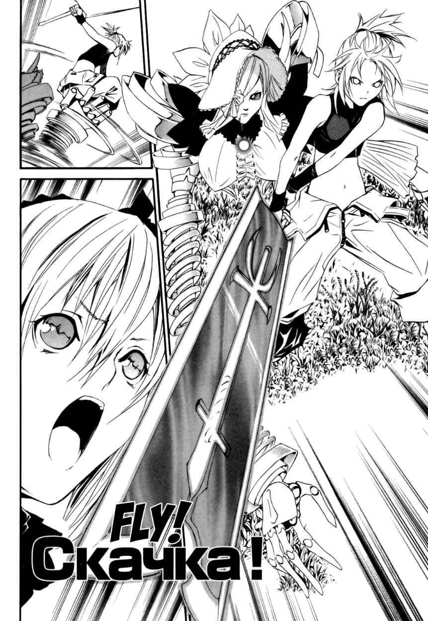 Seikon no Qwaser Chapter 26 page 31 - Chapter 26