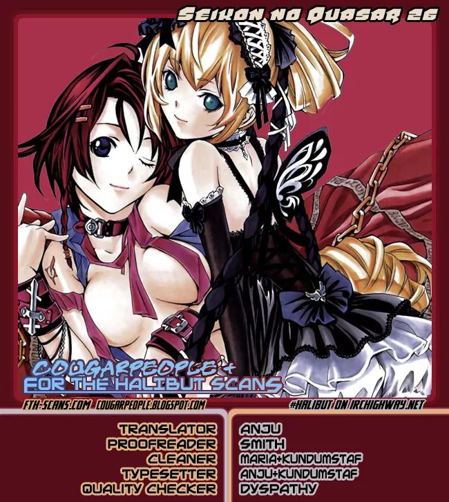 Seikon no Qwaser Chapter 27 page 1 - Chapter 27