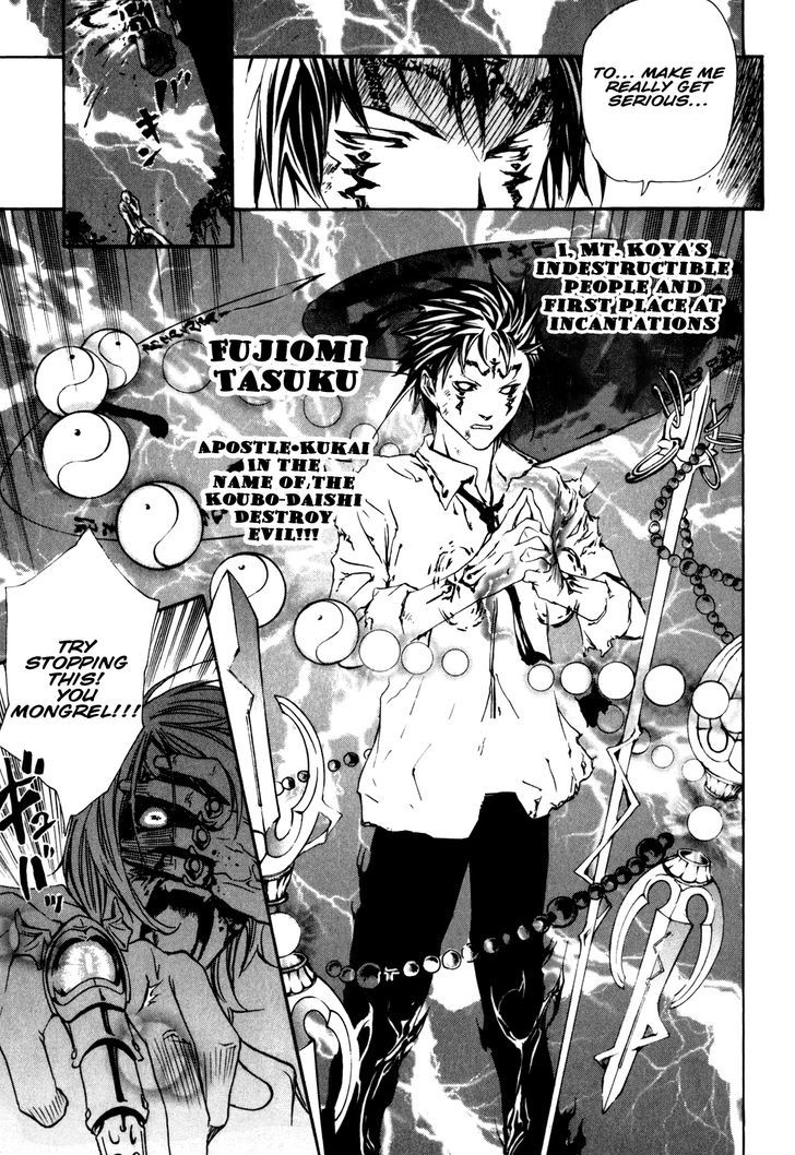 Seikon no Qwaser Chapter 29 page 15 - Chapter 29