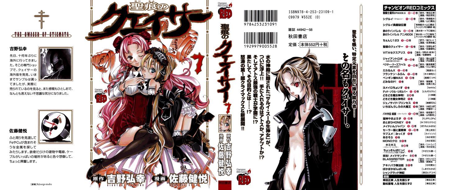 Seikon no Qwaser Chapter 29 page 2 - Chapter 29