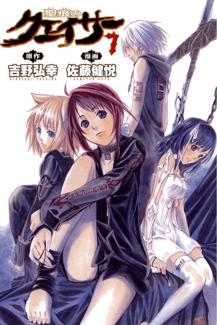 Seikon no Qwaser Chapter 29 page 7 - Chapter 29