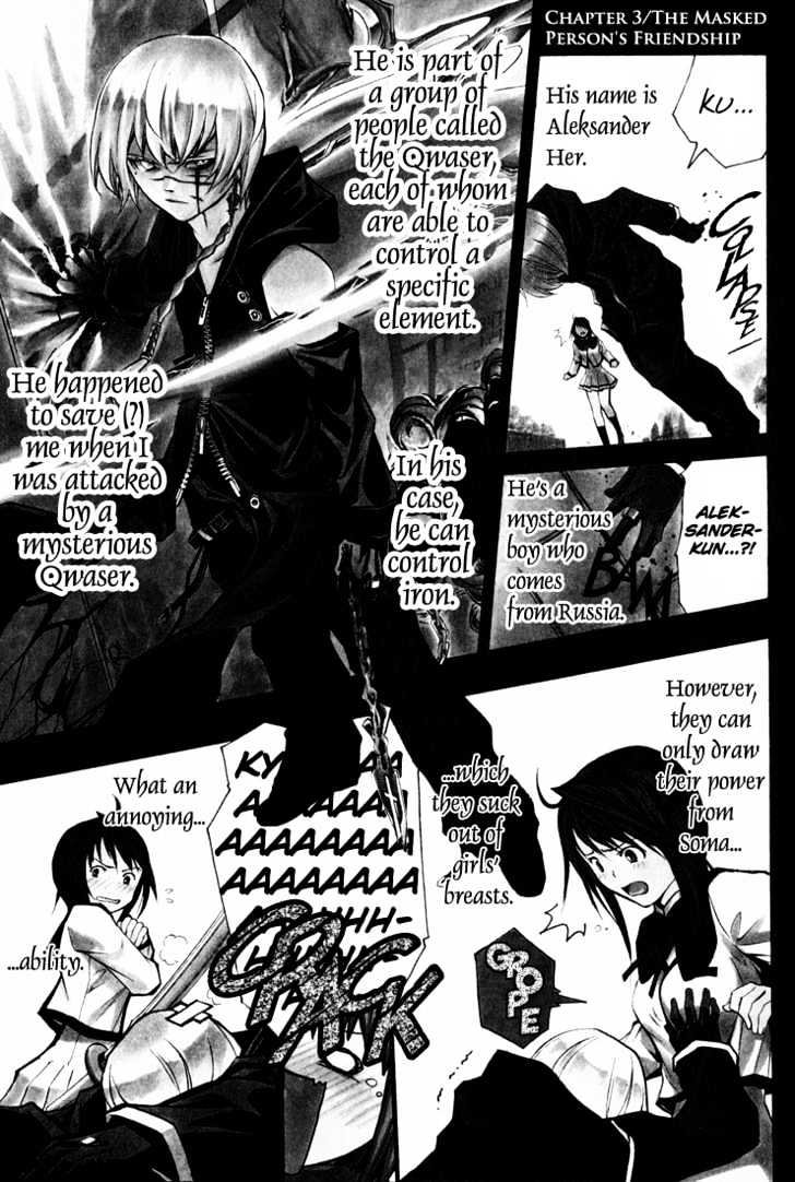 Seikon no Qwaser Chapter 3 page 1 - Chapter 3 : The Masked Person's Friendship