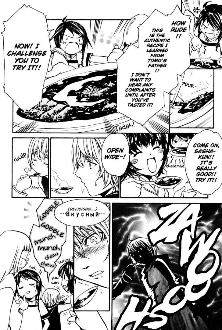 Seikon no Qwaser Chapter 3 page 12 - Chapter 3 : The Masked Person's Friendship