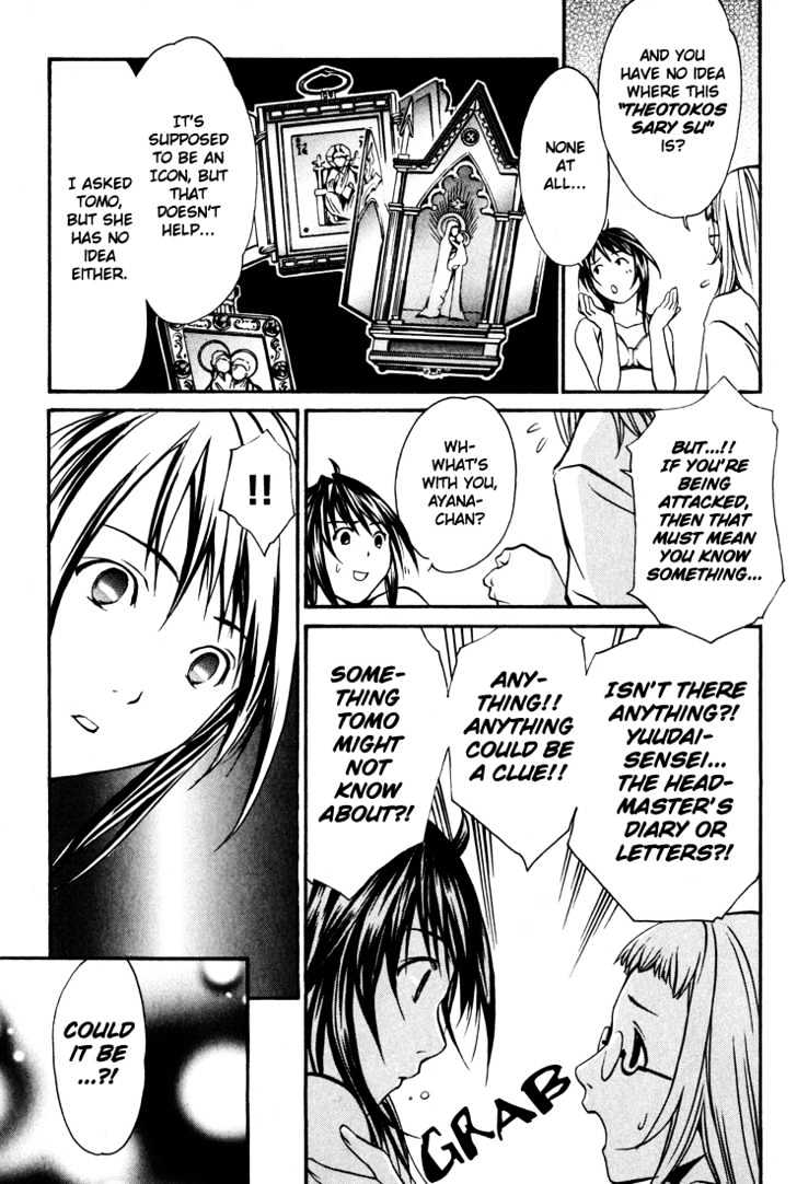 Seikon no Qwaser Chapter 3 page 25 - Chapter 3 : The Masked Person's Friendship