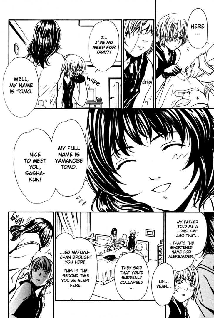 Seikon no Qwaser Chapter 3 page 8 - Chapter 3 : The Masked Person's Friendship