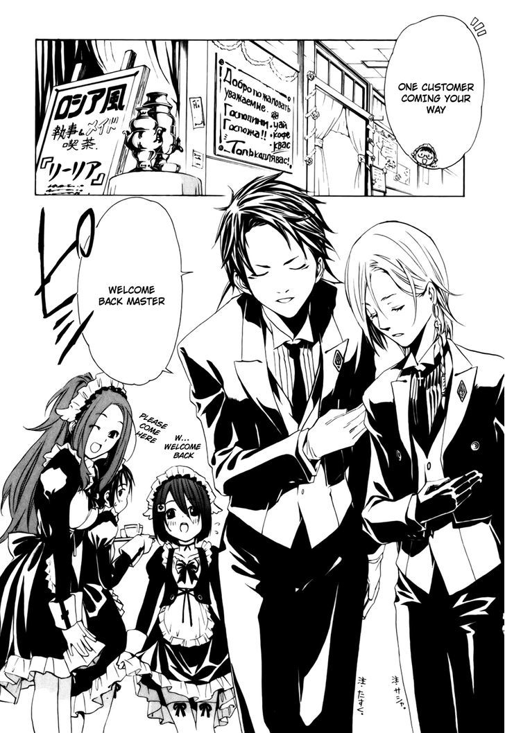 Seikon no Qwaser Chapter 31 page 8 - Chapter 31