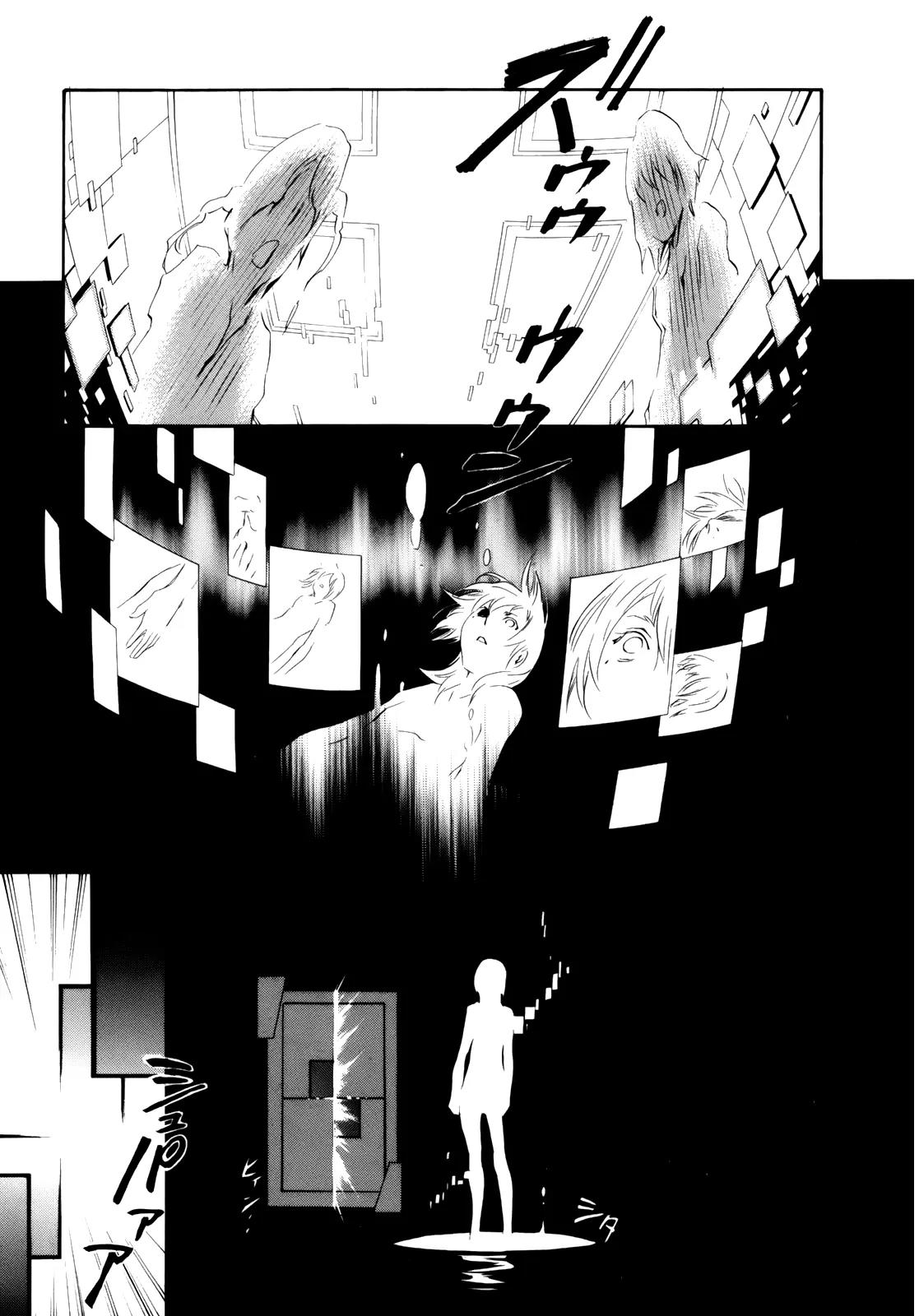 Seikon no Qwaser Chapter 34 page 12 - Chapter 34