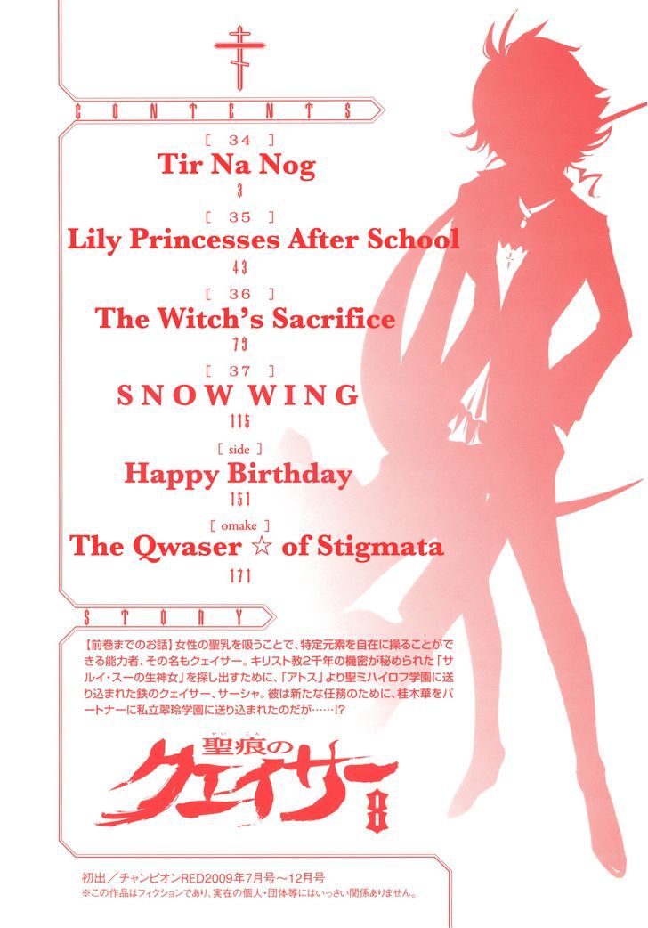 Seikon no Qwaser Chapter 37.5 page 7 - Chapter 37.5 : Happy Birthday & Omake