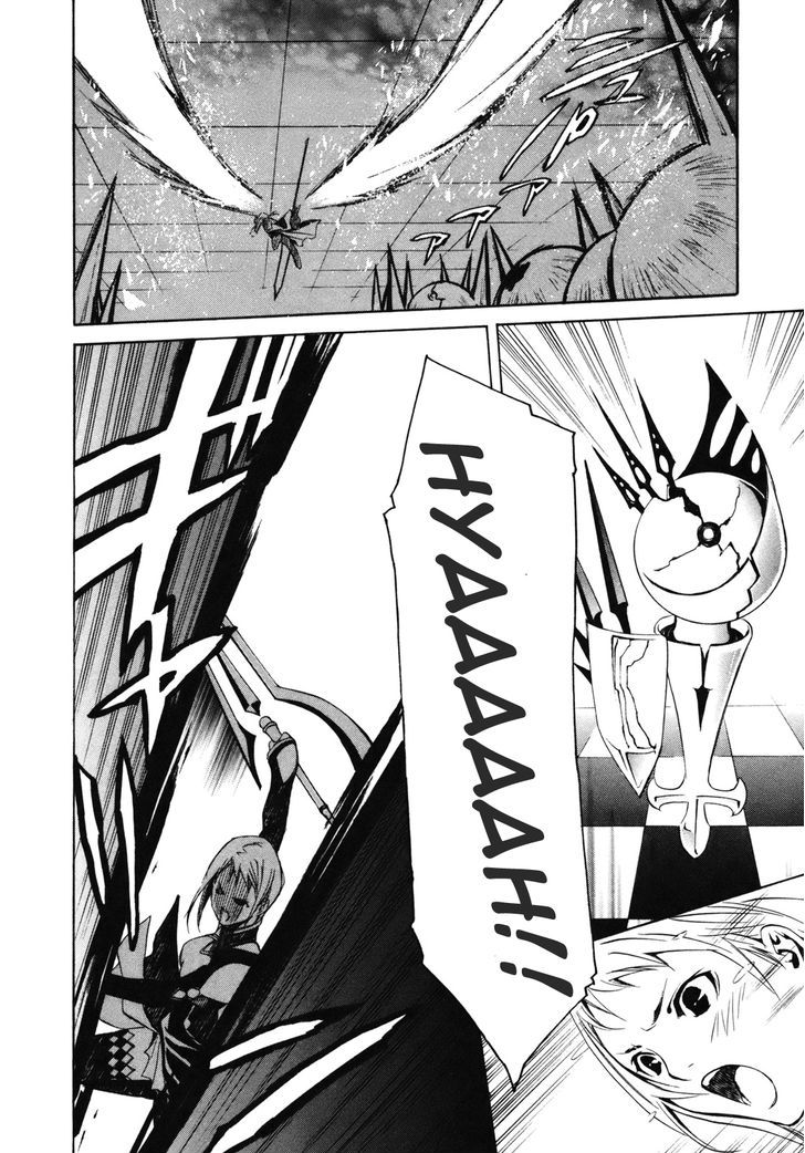 Seikon no Qwaser Chapter 37 page 24 - Chapter 37 : SNOW WING