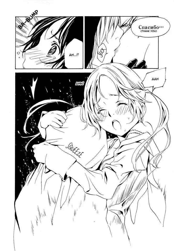 Seikon no Qwaser Chapter 39 page 19 - Chapter 39 : Cage of Thorns