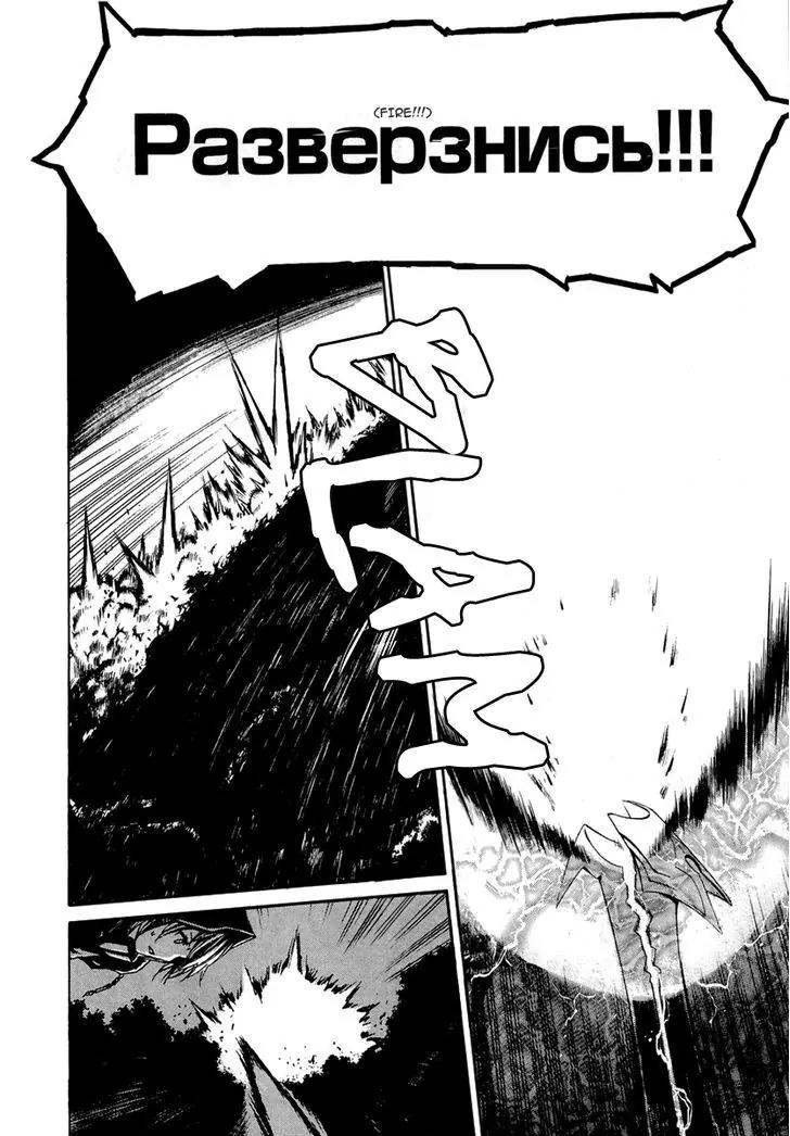 Seikon no Qwaser Chapter 39 page 32 - Chapter 39 : Cage of Thorns