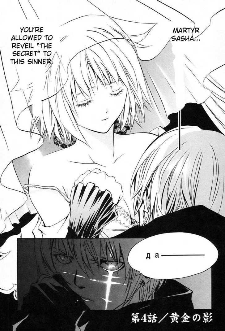 Seikon no Qwaser Chapter 4 page 1 - Chapter 4 : The Golden Shadow