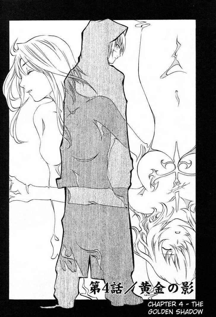 Seikon no Qwaser Chapter 4 page 2 - Chapter 4 : The Golden Shadow