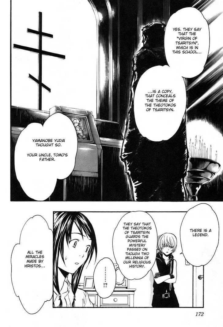 Seikon no Qwaser Chapter 4 page 28 - Chapter 4 : The Golden Shadow